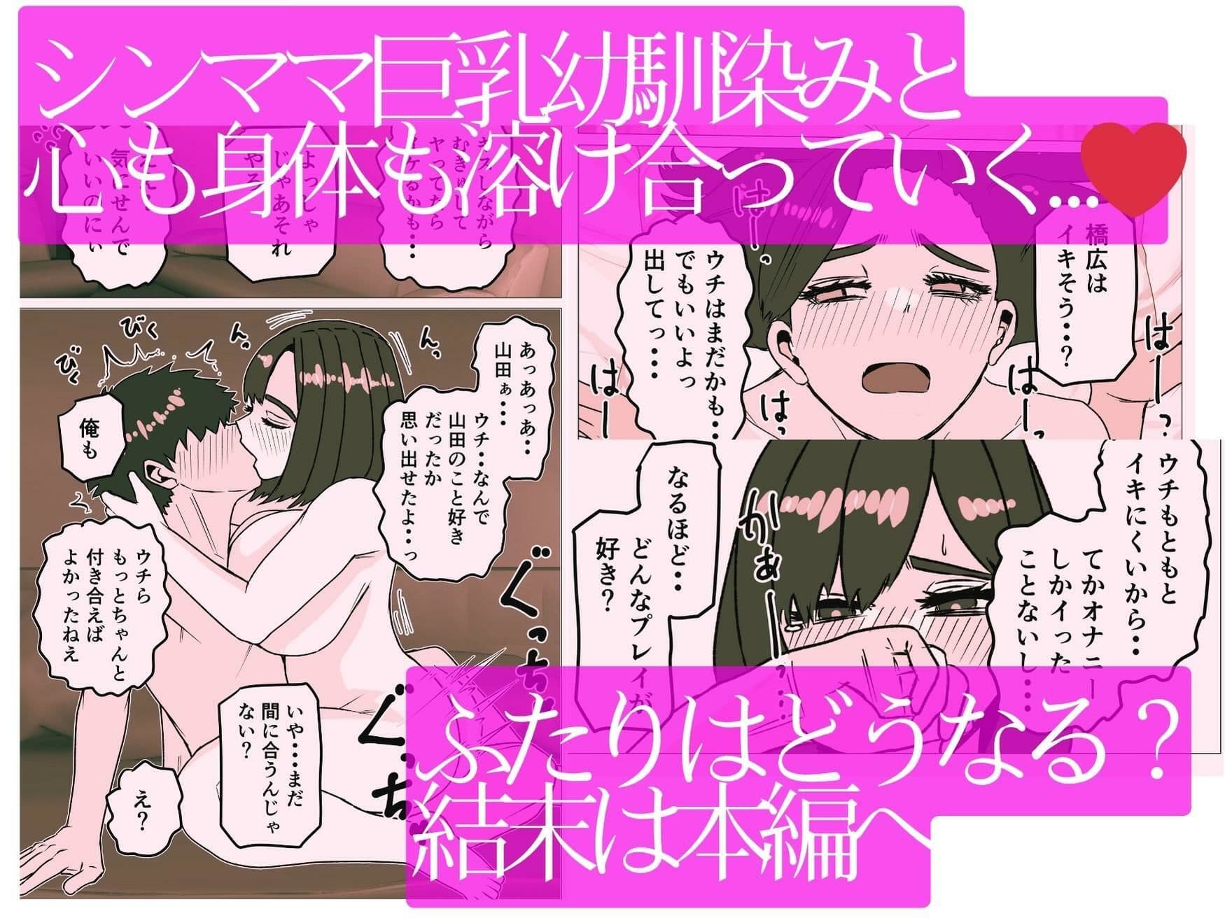 シンママになってた幼なじみを俺の女にする話 サンプル 6