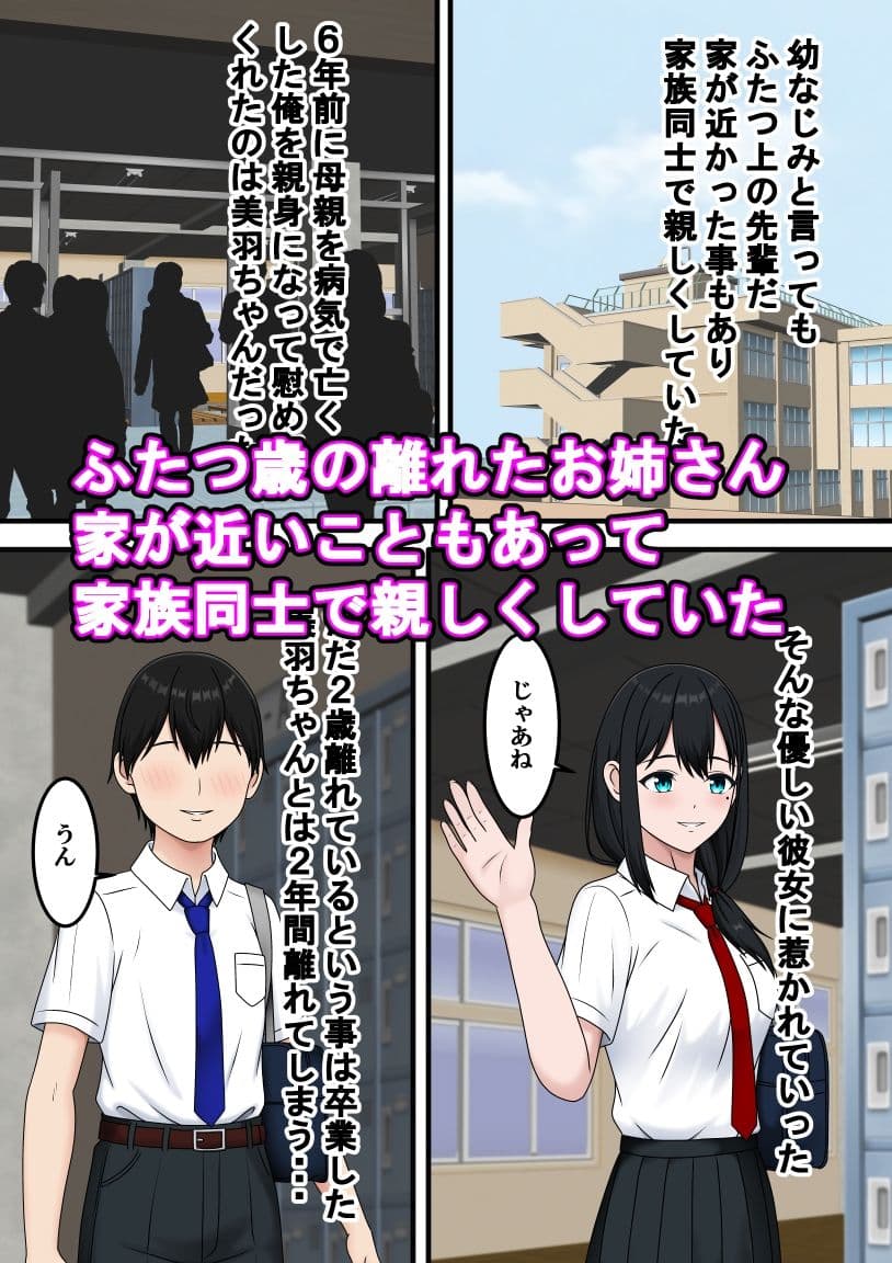 追いかけても君に届かない サンプル 1