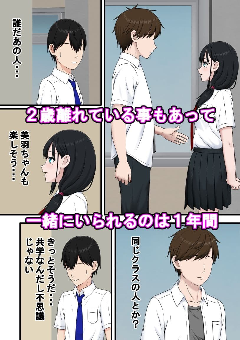 追いかけても君に届かない サンプル 2