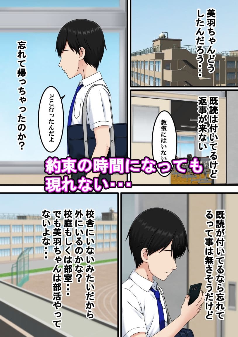 追いかけても君に届かない サンプル 8