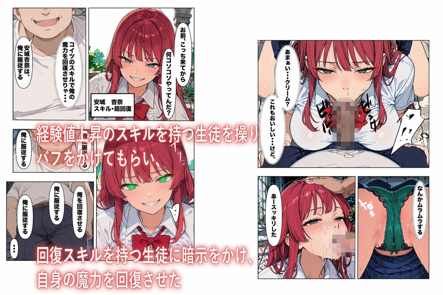 異世界、洗脳クラス サンプル 4