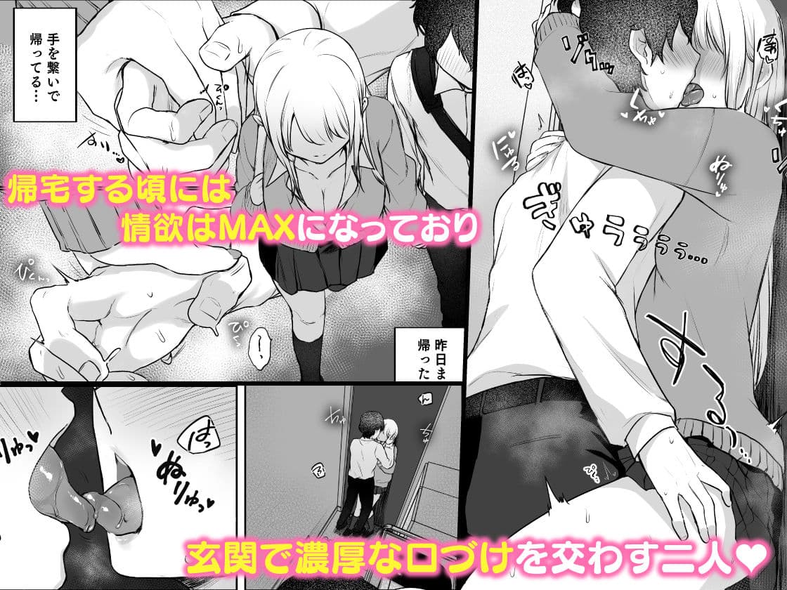 キミと一緒なら――2 サンプル 3