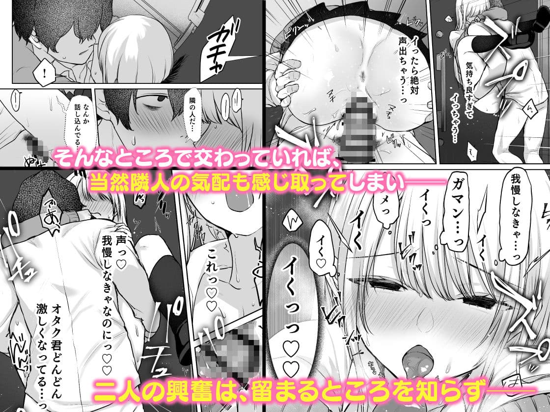 キミと一緒なら――2 サンプル 5