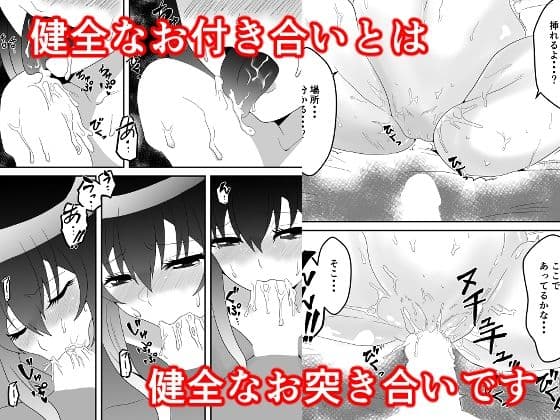 クラスで2番目に可愛い女の子と性行為をした 〜初めての純愛セックス〜 サンプル 6