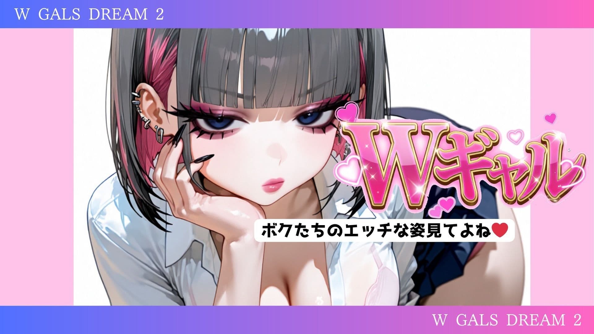 2人のドスケベアイドルギャルに犯●れまくるハーレム生活 〜 Wギャルズドリーム2〜 サンプル 7