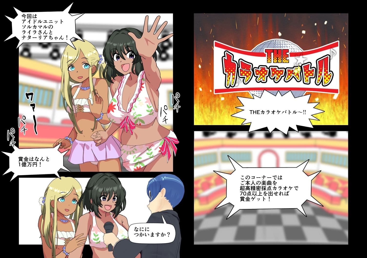 びしょぬれシンデレラ サンプル 1