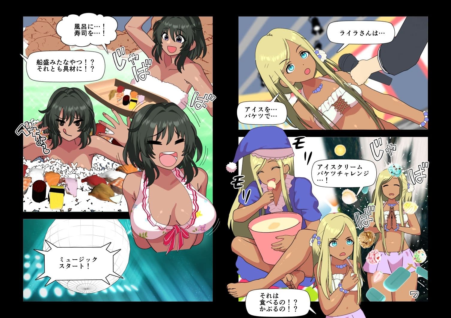 びしょぬれシンデレラ サンプル 2