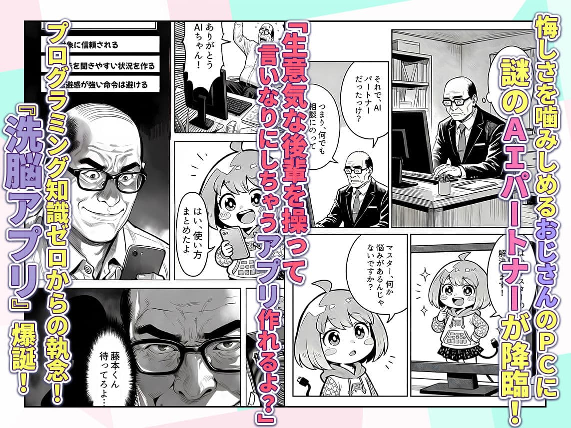 23コ下のくせに説教してくる巨乳OLを洗脳アプリで肉便器にする話 サンプル 3