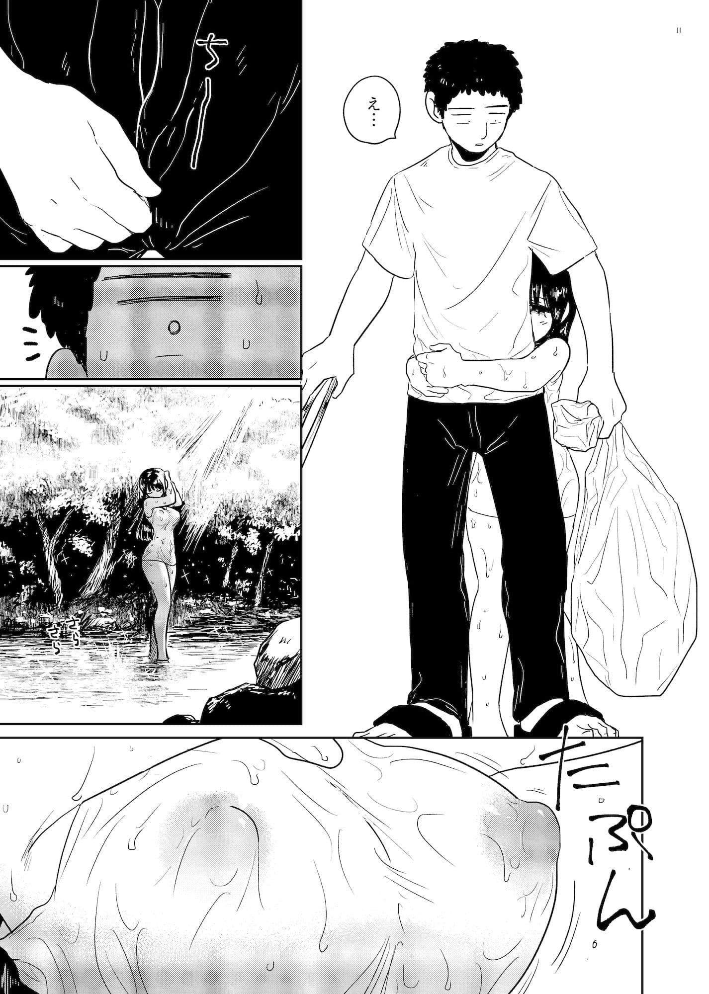 かわこさん サンプル 5