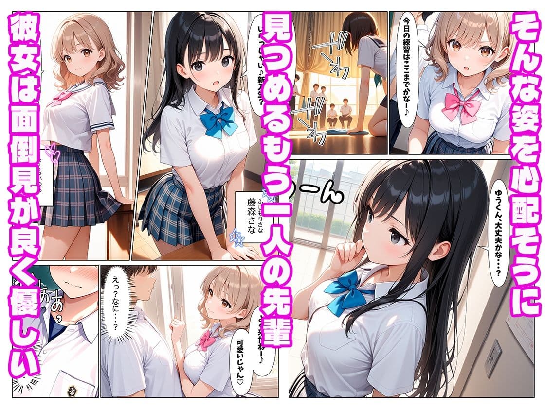 〜恋の三重奏〜陰キャで人見知りの僕が癒し甘々先輩と小悪魔甘々先輩と生ハメSEXする話 サンプル 3