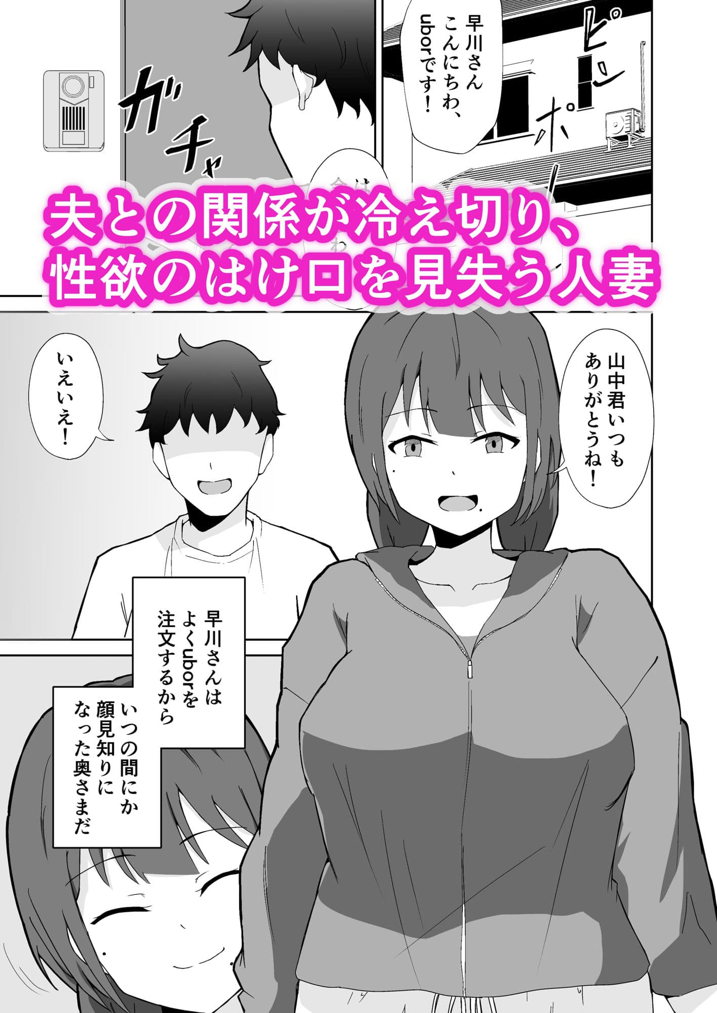 タンクトップ姿のぽっちゃり若奥様が旦那以外に抱かれる サンプル 1