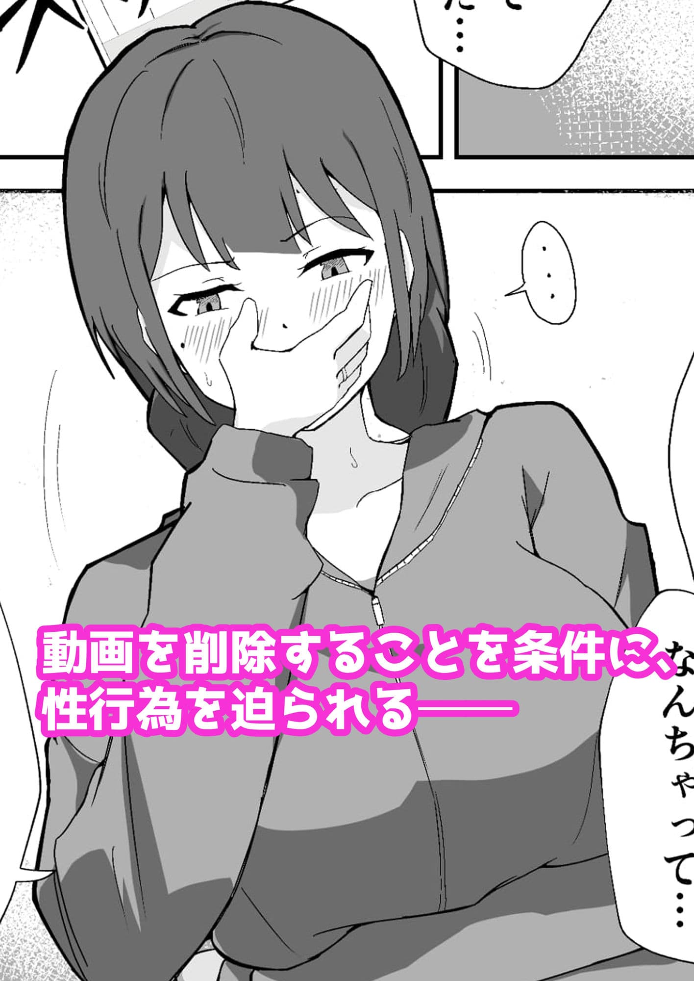 タンクトップ姿のぽっちゃり若奥様が旦那以外に抱かれる サンプル 3