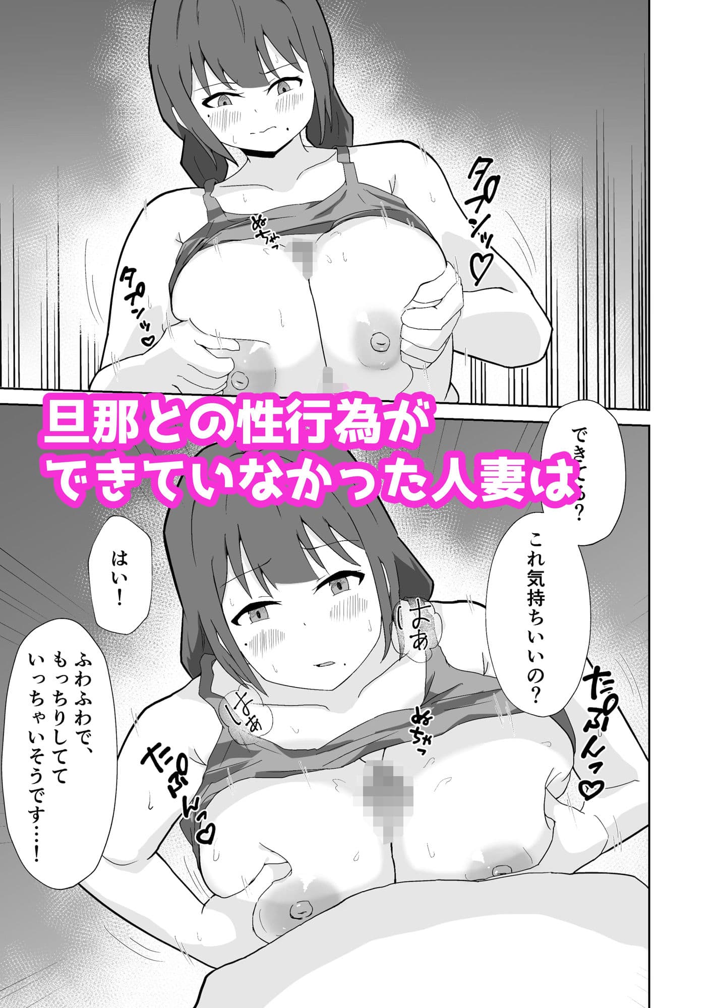 タンクトップ姿のぽっちゃり若奥様が旦那以外に抱かれる サンプル 4