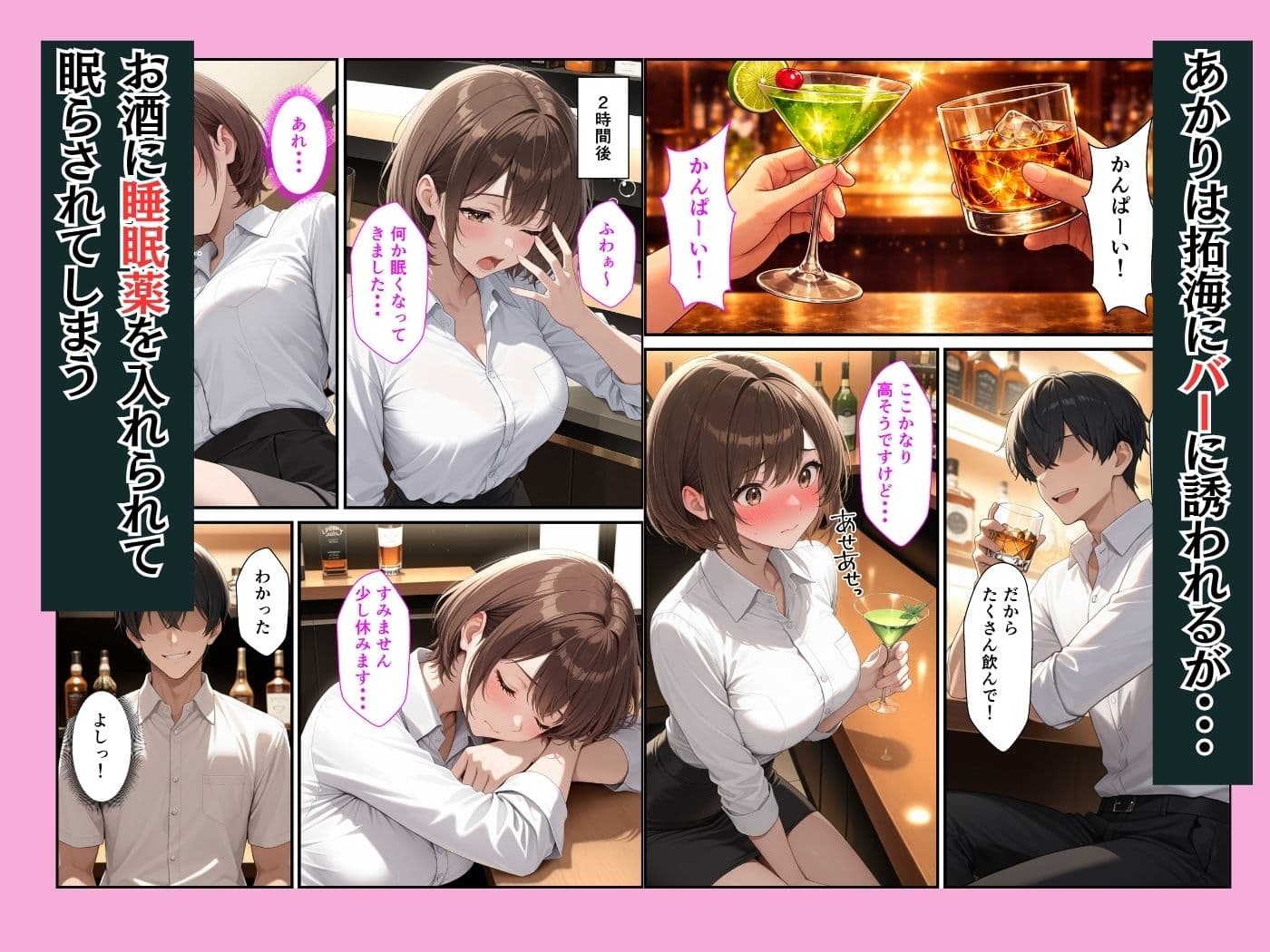 巨乳新人OLが教育担当係に開発されて本気セックスする話 サンプル 3