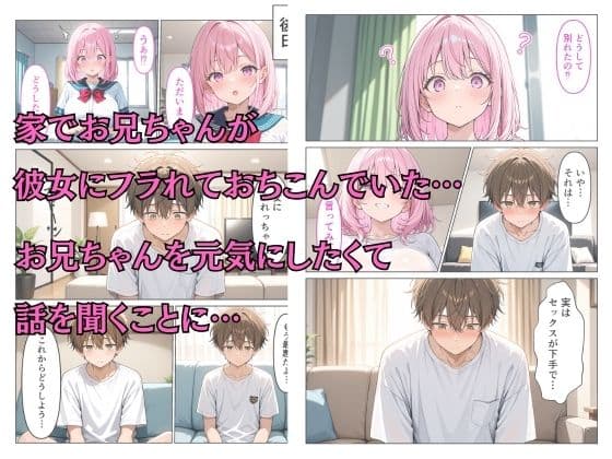 爆乳義妹の性欲が抑えきれずに快楽生ハメSEXした話 サンプル 4