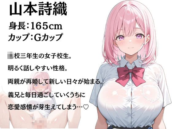 爆乳義妹の性欲が抑えきれずに快楽生ハメSEXした話 サンプル 9