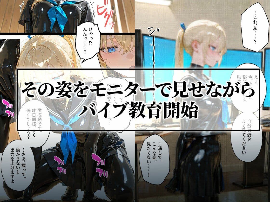 【わからせ週間】火曜日の拘束展示＆アナルセックス編｜護謨学院 サンプル 2