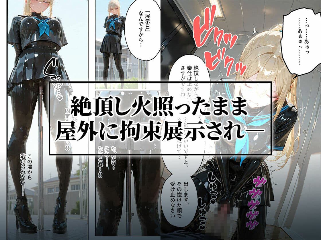 【わからせ週間】火曜日の拘束展示＆アナルセックス編｜護謨学院 サンプル 4
