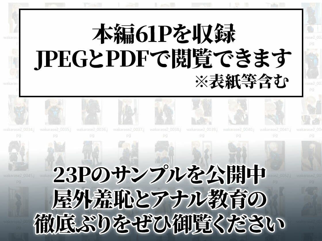 【わからせ週間】火曜日の拘束展示＆アナルセックス編｜護謨学院 サンプル 8