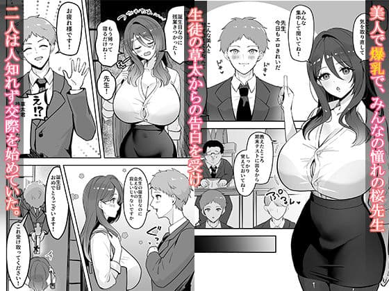 僕だけの先生だったのに・・・ サンプル 1