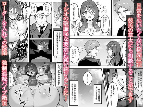 僕だけの先生だったのに・・・ サンプル 7