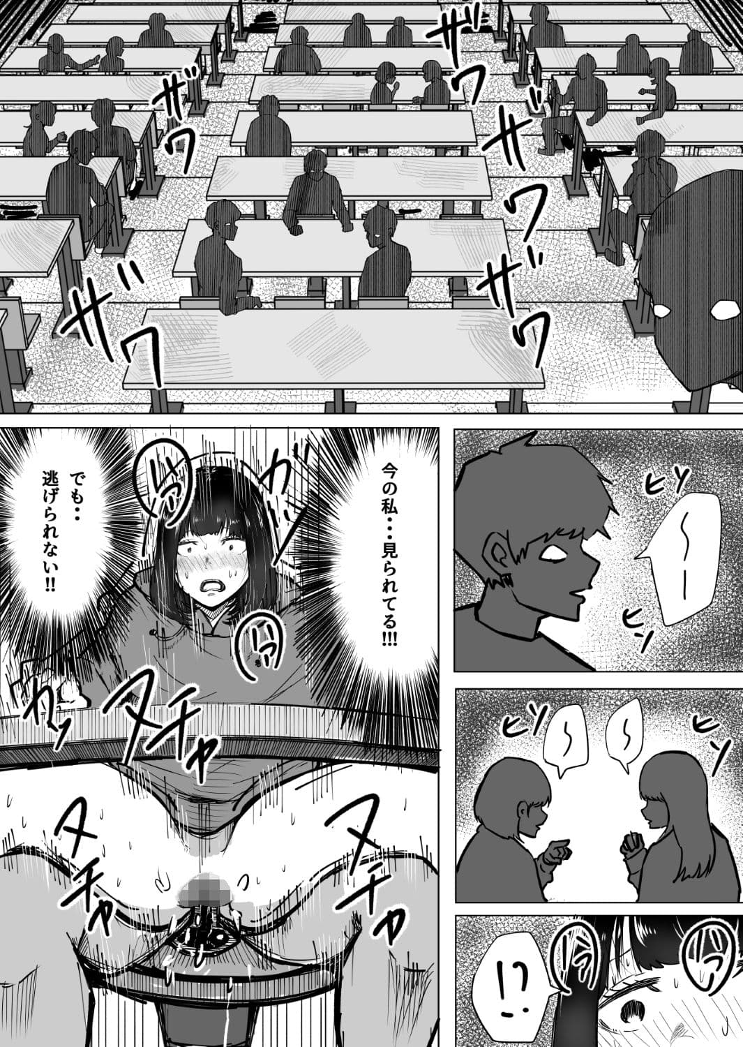 理性は負けないはずだった サンプル 9