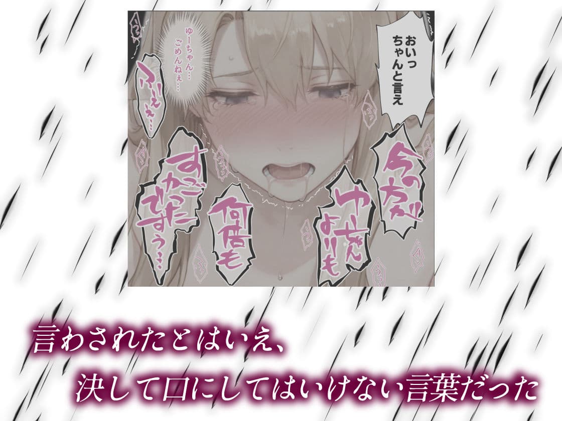 姦落 第3話 春、暮れる サンプル 1