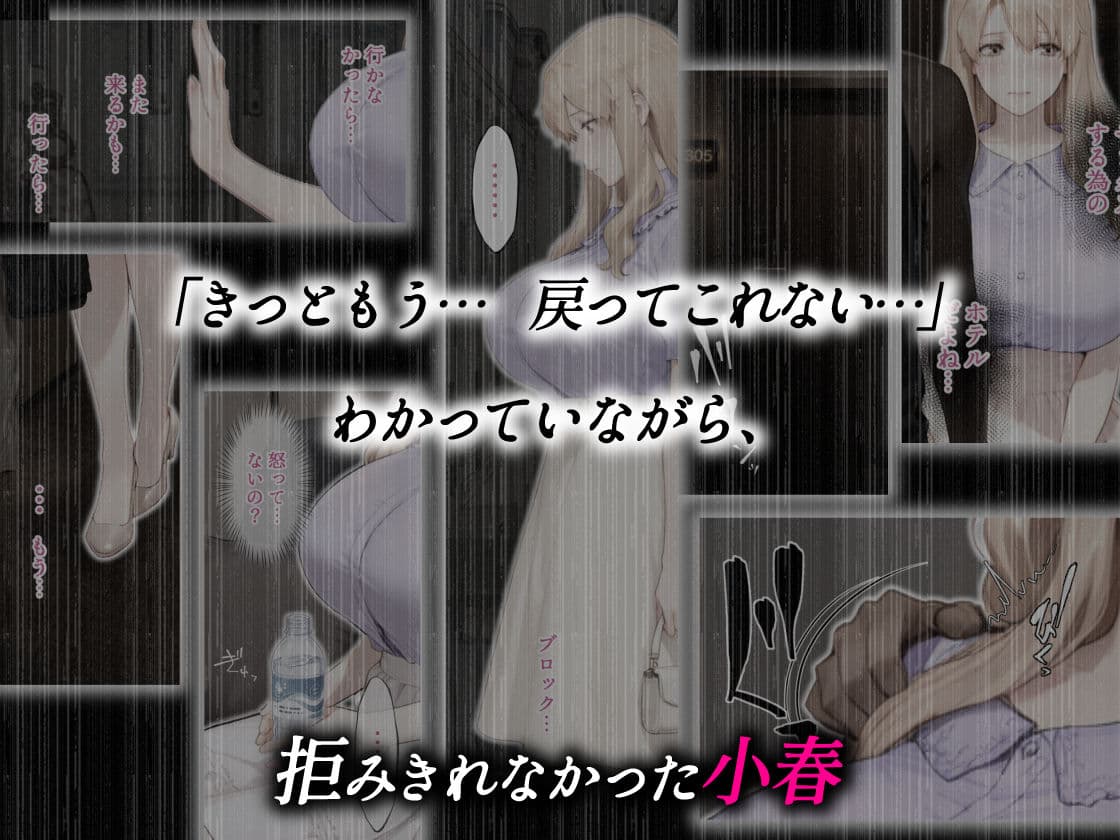 姦落 第3話 春、暮れる サンプル 6