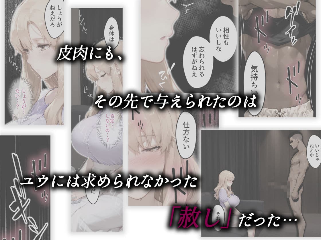姦落 第3話 春、暮れる サンプル 7