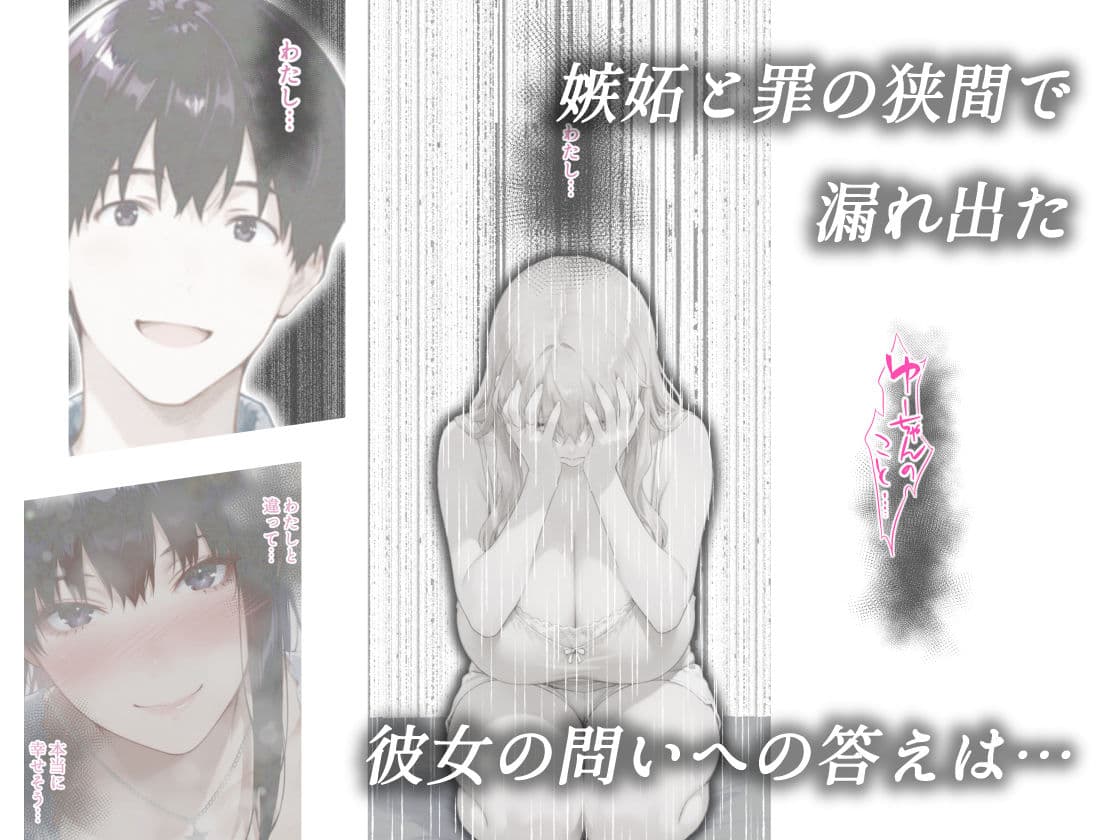 姦落 第3話 春、暮れる サンプル 9