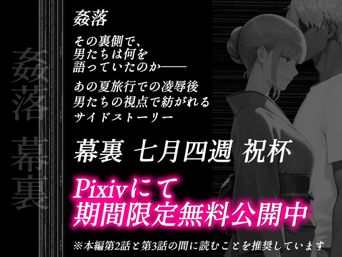 姦落 第3話 春、暮れる サンプル 10