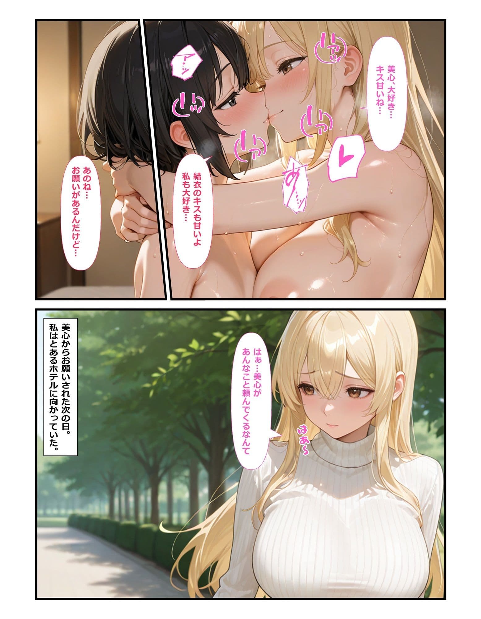 レズ彼女を寝取らせ!狂気の子作り孕ませ計画 サンプル 1