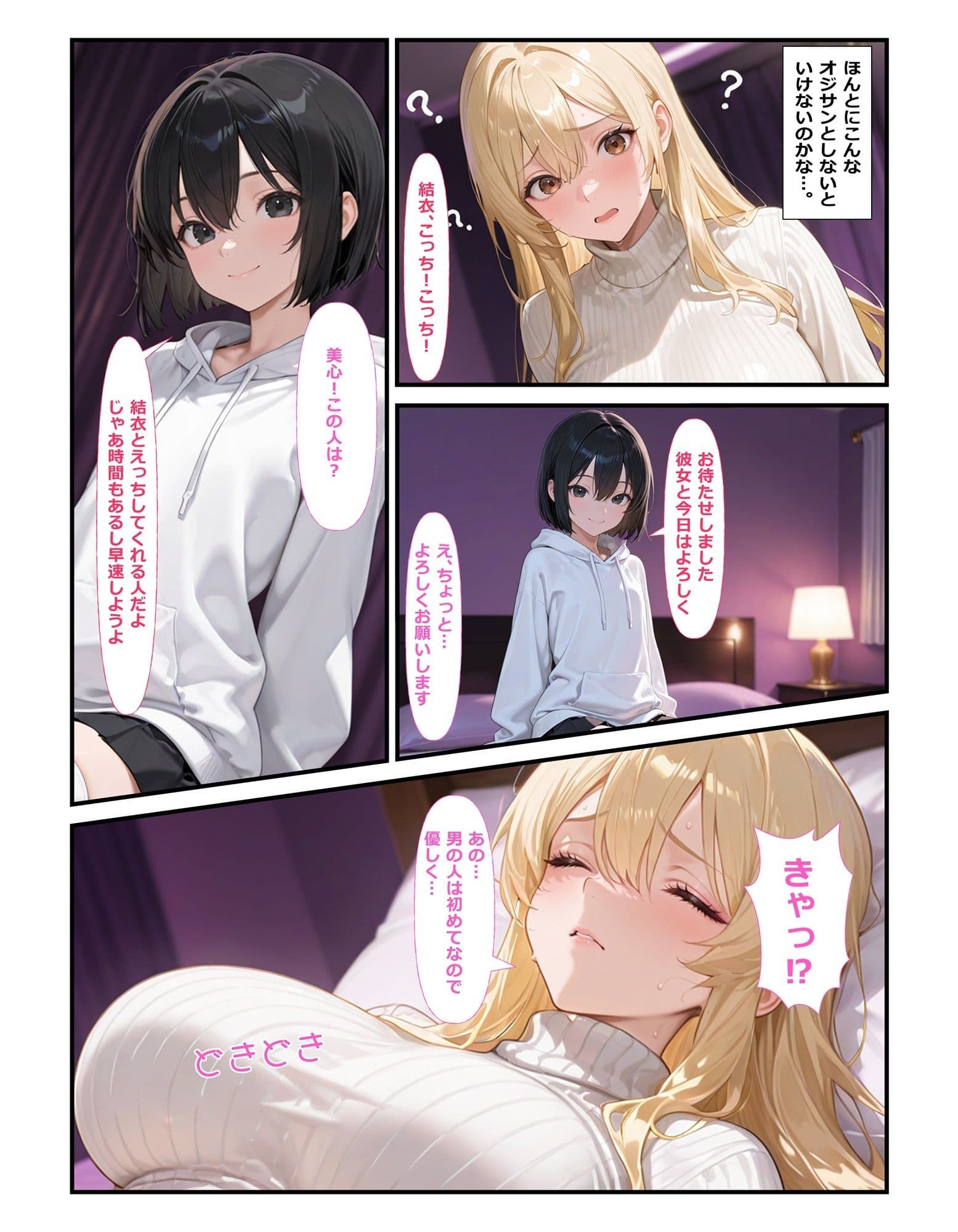 レズ彼女を寝取らせ!狂気の子作り孕ませ計画 サンプル 4