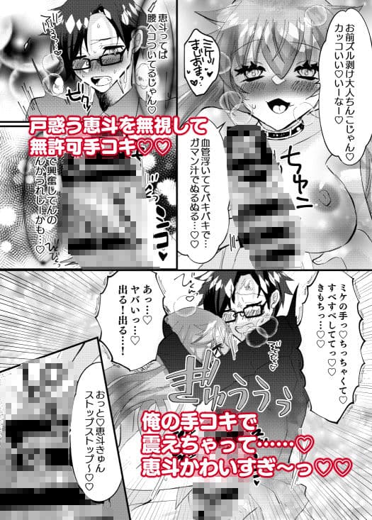 TSしたから親友のお前に特別にヤらせてやるよ サンプル 3