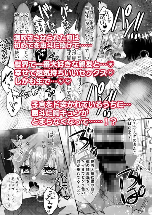 TSしたから親友のお前に特別にヤらせてやるよ サンプル 5