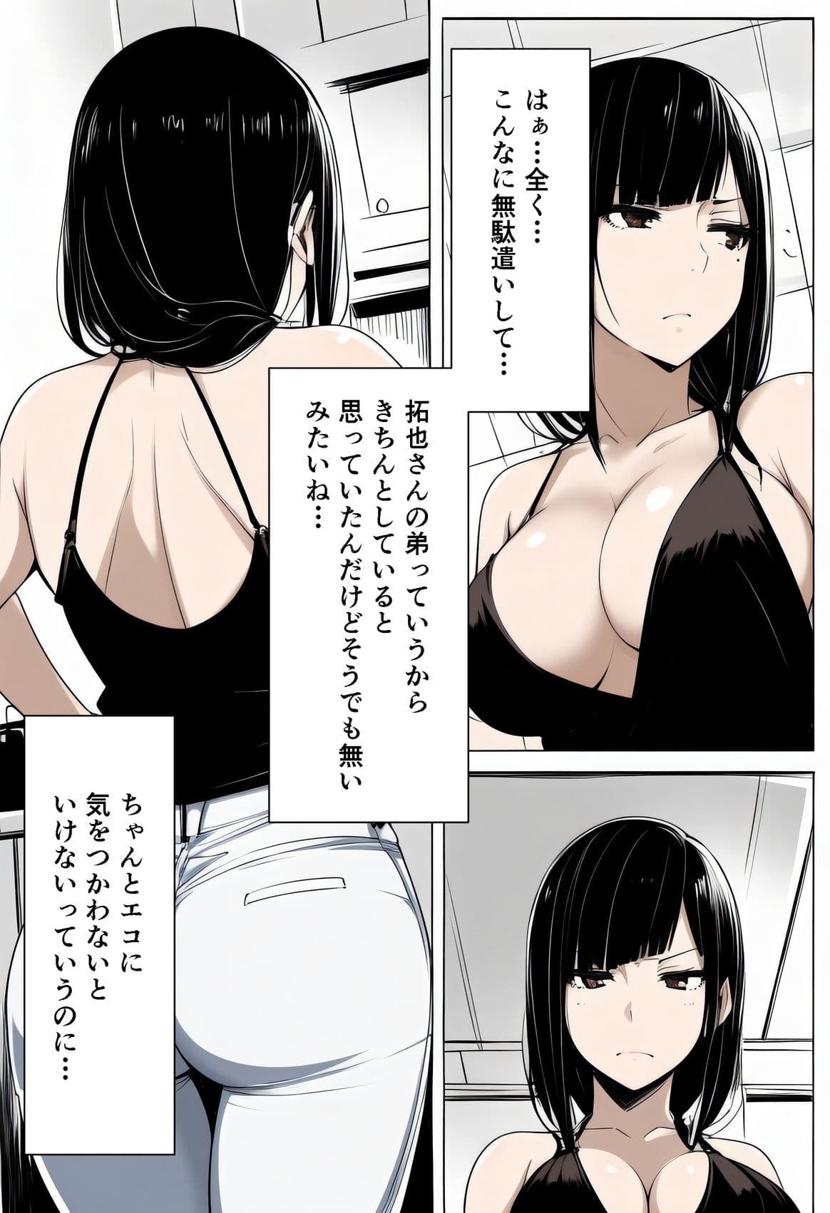 【音声作品同梱】エコに目覚めた義姉が催●でオナホになった日 サンプル 1