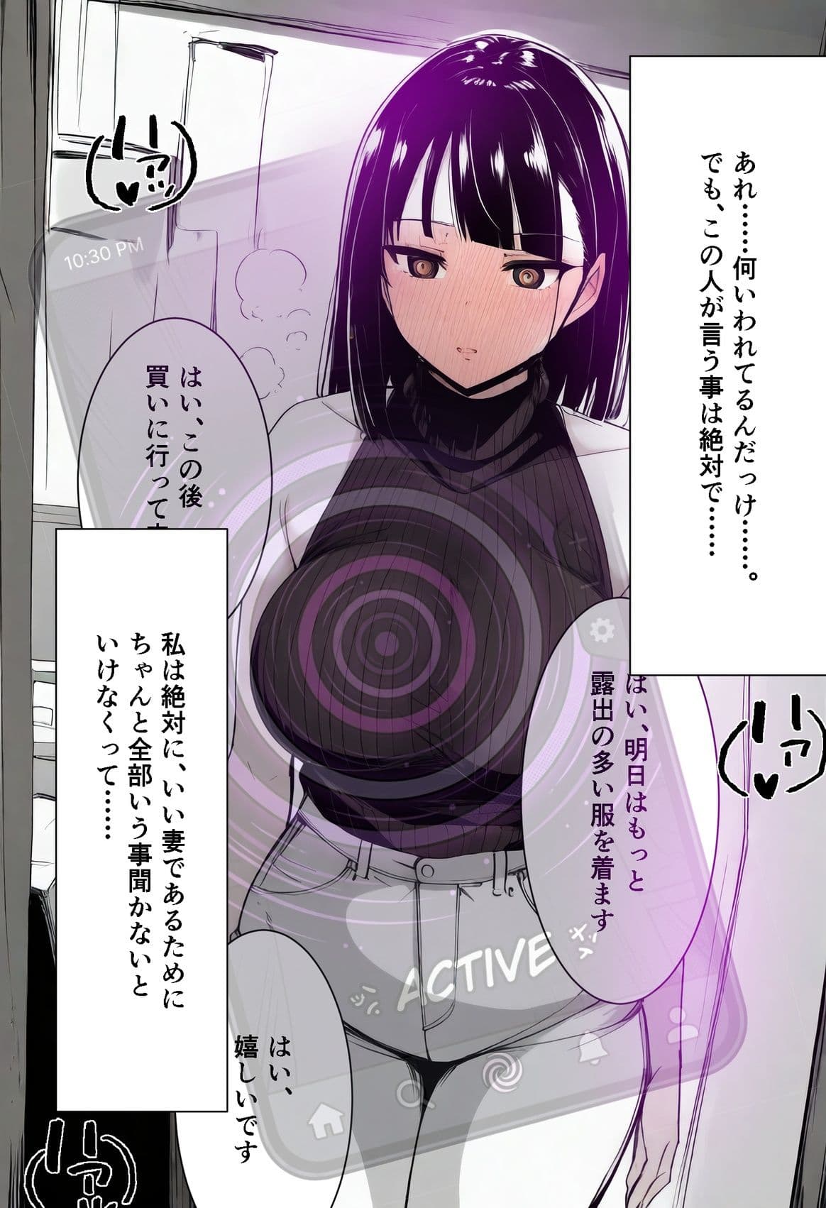 【音声作品同梱】エコに目覚めた義姉が催●でオナホになった日 サンプル 4