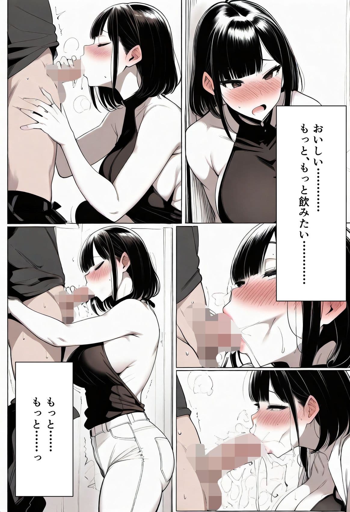 【音声作品同梱】エコに目覚めた義姉が催●でオナホになった日 サンプル 7