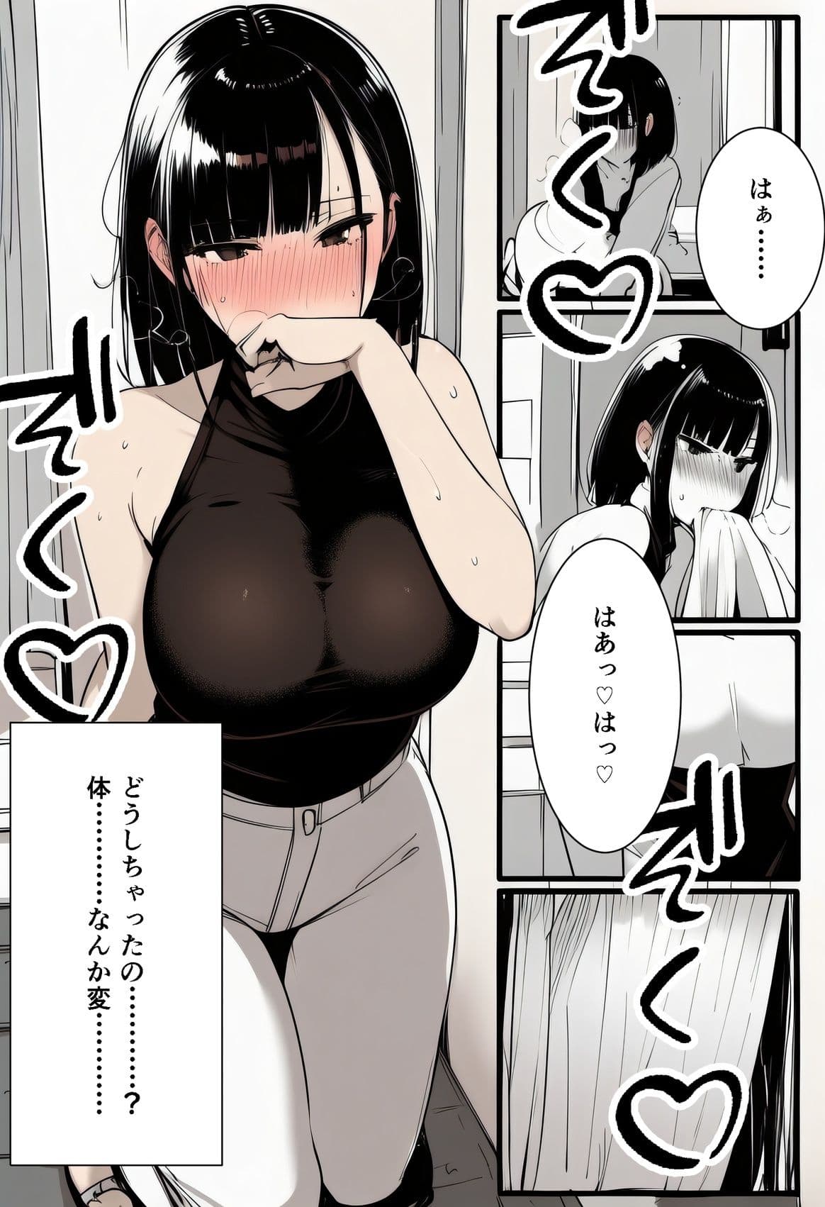 【音声作品同梱】エコに目覚めた義姉が催●でオナホになった日 サンプル 8