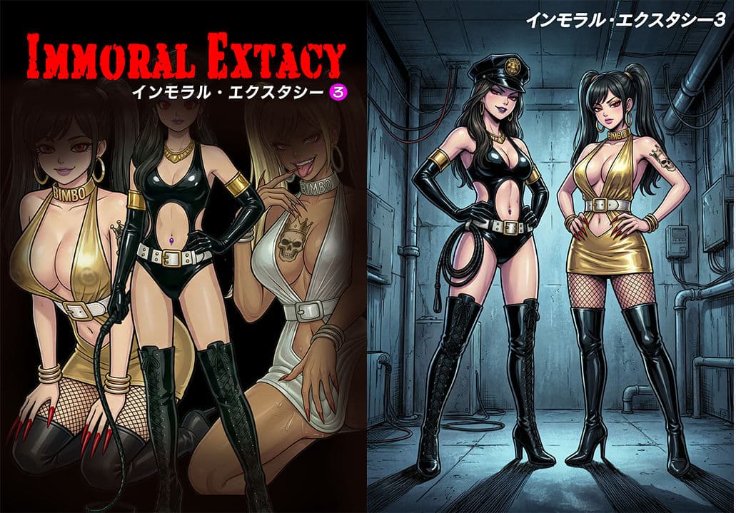 ［悪堕ち］ インモラル・エクスタシー3 サンプル 1