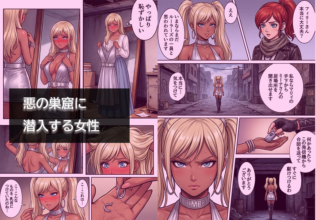 ［悪堕ち］ インモラル・エクスタシー3 サンプル 3