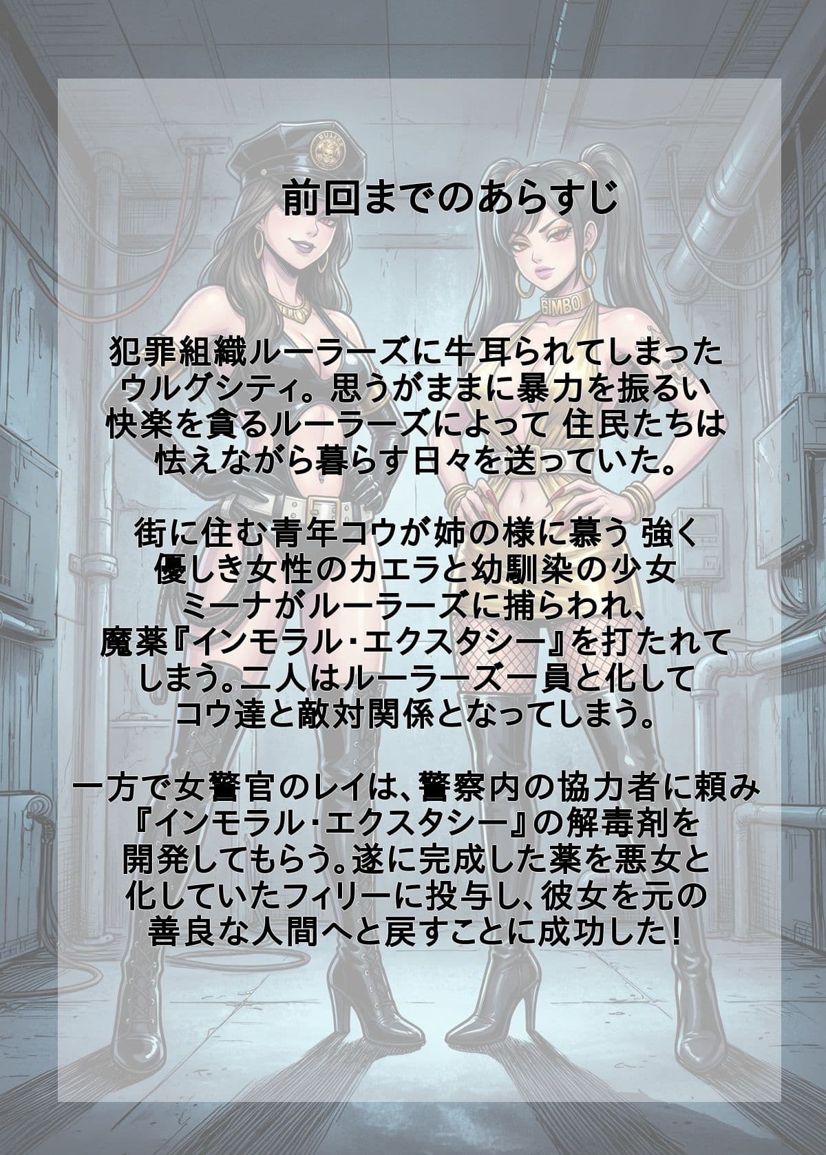 ［悪堕ち］ インモラル・エクスタシー3 サンプル 5