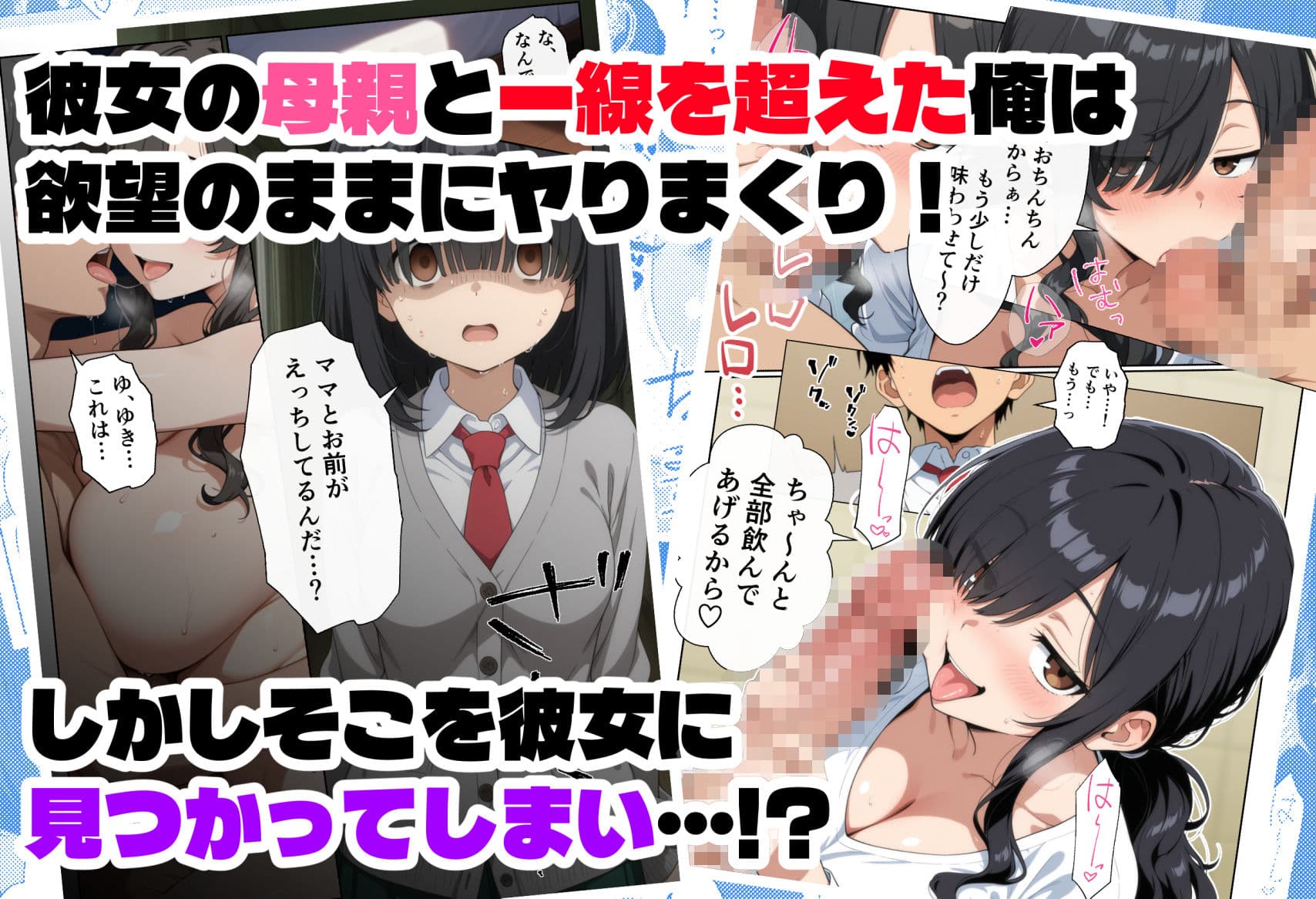 オタ友の母 サンプル 2