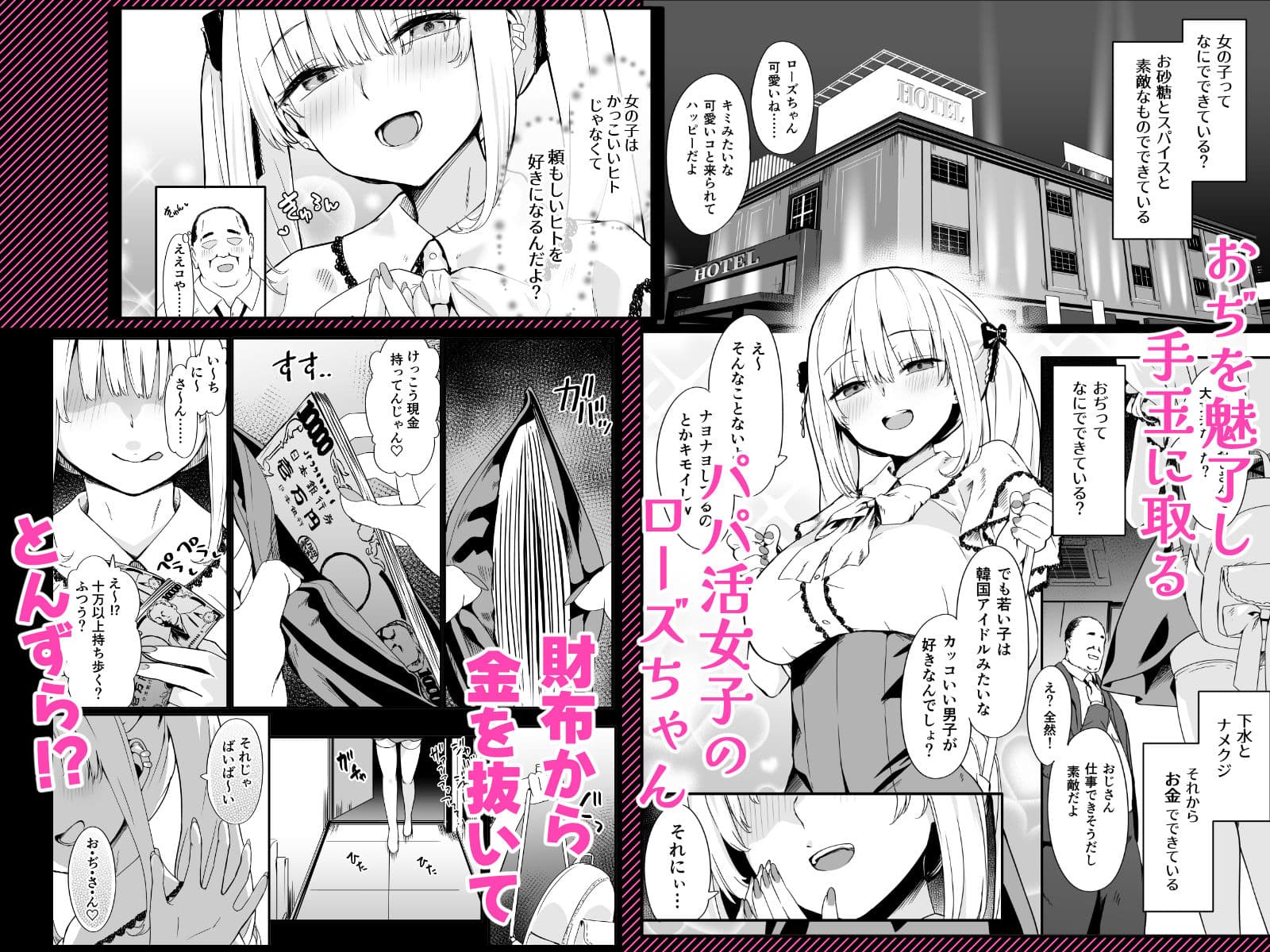 悪辣パパ活女子粛清矯正絶頂地獄 サンプル 2