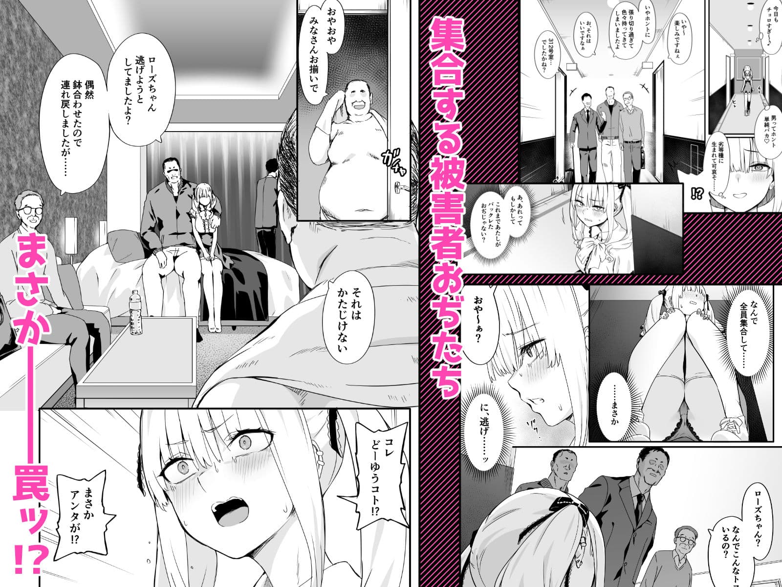 悪辣パパ活女子粛清矯正絶頂地獄 サンプル 3