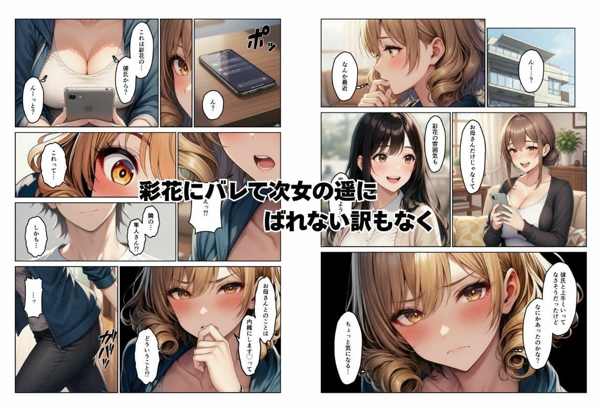 母娘丼  姉妹丼  温泉で出会った人妻と娘たちでハーレムになった話 サンプル 8