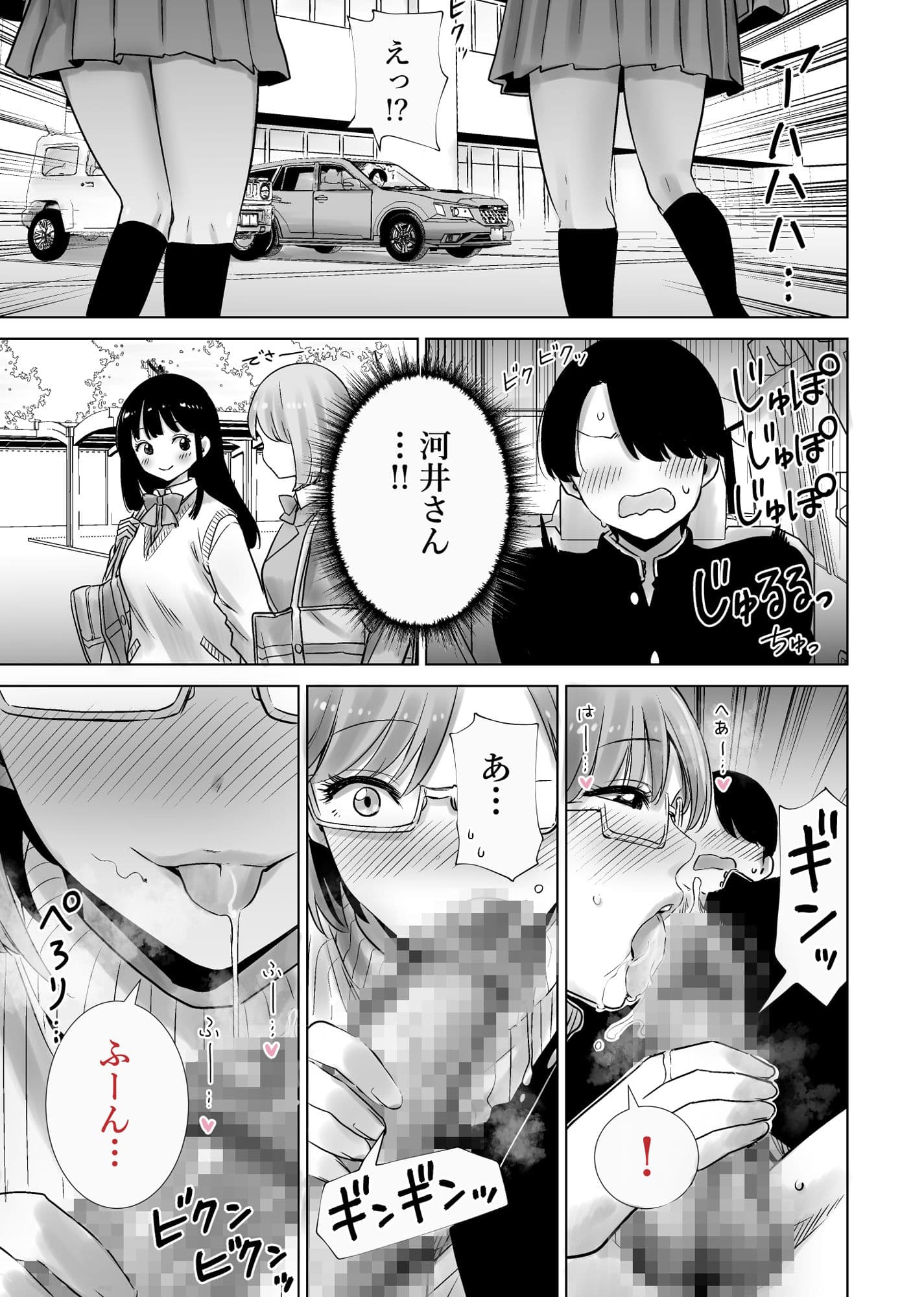 義母のオモチャにされたボク2 サンプル 8