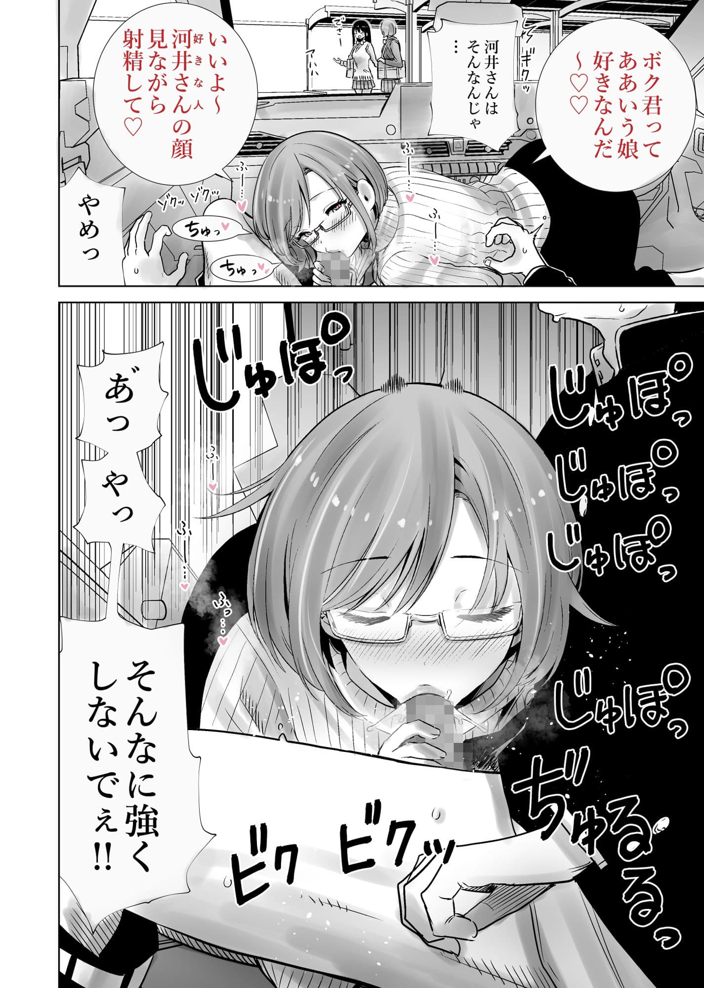 義母のオモチャにされたボク2 サンプル 9