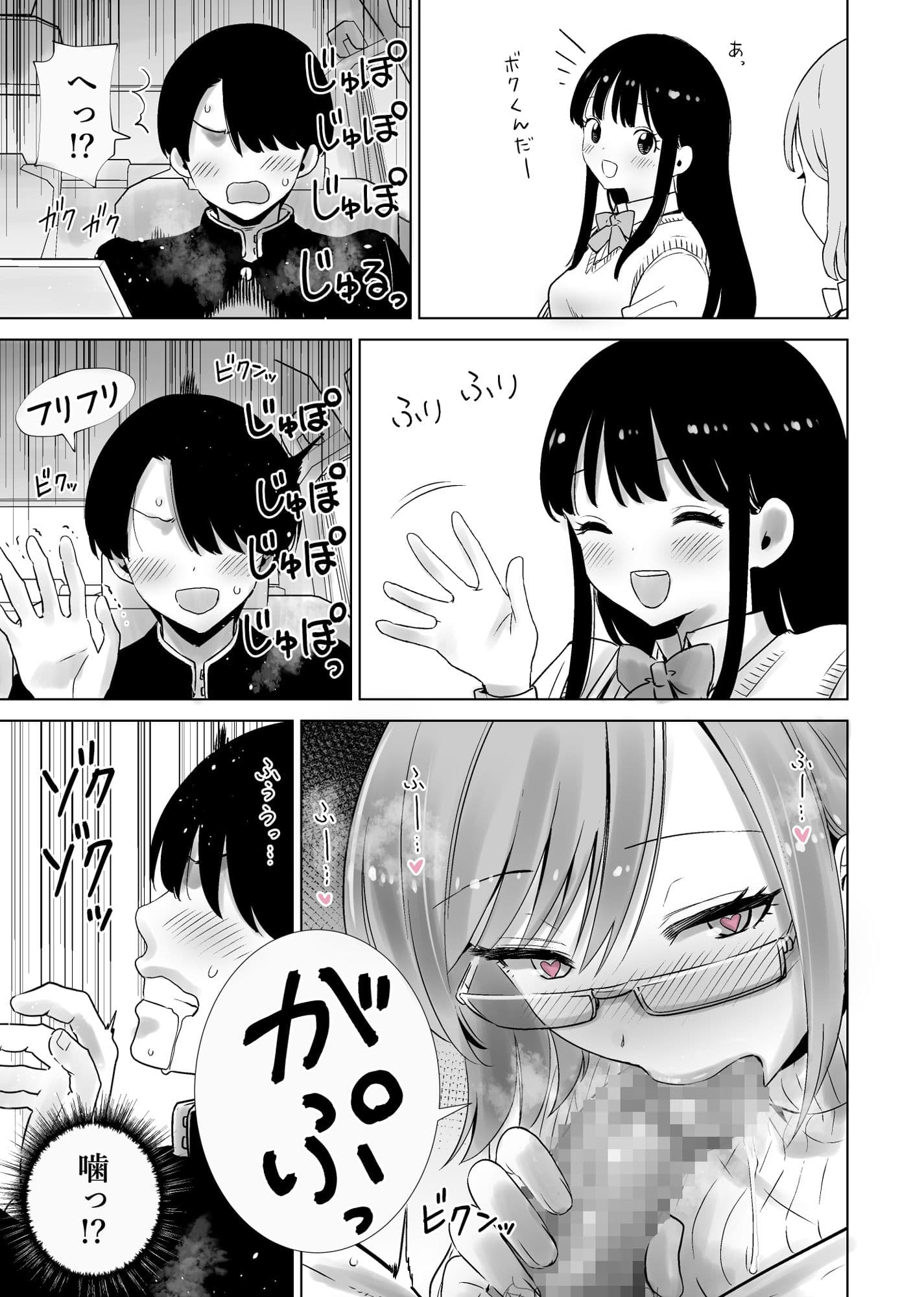 義母のオモチャにされたボク2 サンプル 10