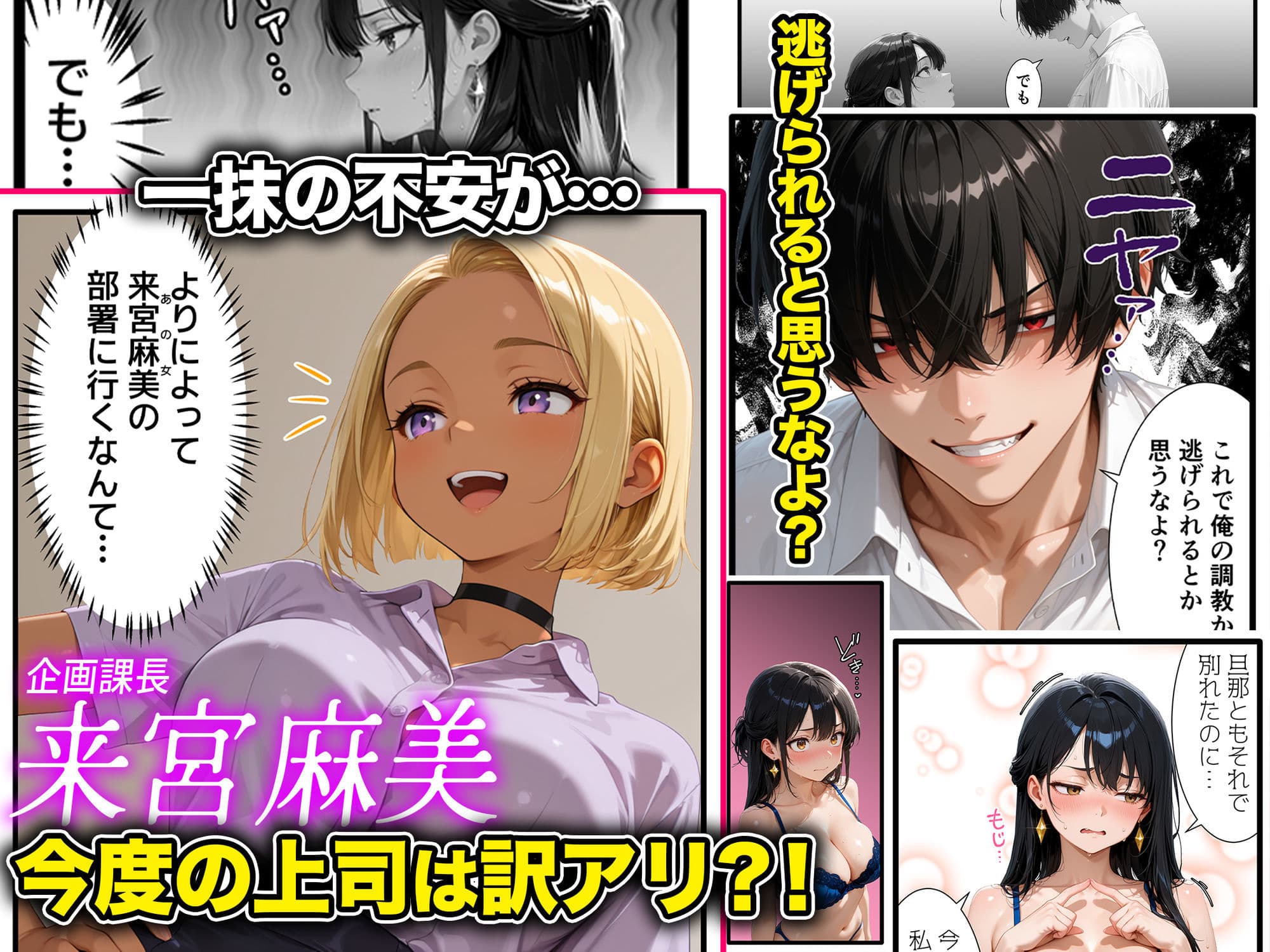【ギャル上司調教編】パワハラ人妻上司 復讐NTR調教 〜弱みを握られて言いなりに〜 サンプル 2